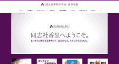 Desktop Screenshot of kori.doshisha.ac.jp