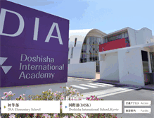 Tablet Screenshot of dia.doshisha.ac.jp