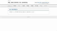 Desktop Screenshot of comb.doshisha.ac.jp