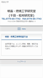 Mobile Screenshot of comb.doshisha.ac.jp