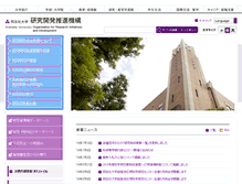 Tablet Screenshot of kikou.doshisha.ac.jp