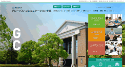 Desktop Screenshot of globalcommunications.doshisha.ac.jp