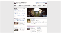 Desktop Screenshot of policy.doshisha.ac.jp