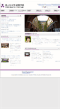 Mobile Screenshot of policy.doshisha.ac.jp