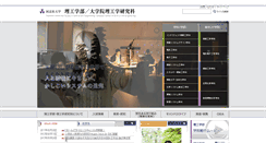 Desktop Screenshot of engineering.doshisha.ac.jp