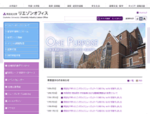 Tablet Screenshot of liaison.doshisha.ac.jp