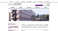 Desktop Screenshot of brainscience.doshisha.ac.jp