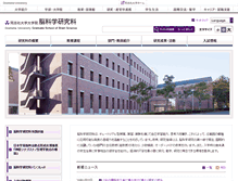 Tablet Screenshot of brainscience.doshisha.ac.jp