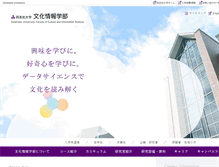 Tablet Screenshot of cis.doshisha.ac.jp