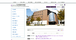 Desktop Screenshot of biomedical.doshisha.ac.jp