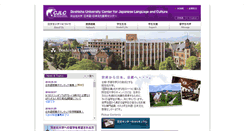 Desktop Screenshot of cjlc.doshisha.ac.jp
