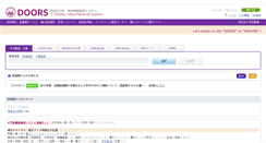 Desktop Screenshot of doors.doshisha.ac.jp