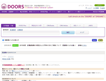 Tablet Screenshot of doors.doshisha.ac.jp