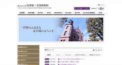 Desktop Screenshot of letters.doshisha.ac.jp