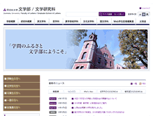 Tablet Screenshot of letters.doshisha.ac.jp