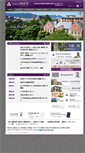 Mobile Screenshot of doshisha.ed.jp