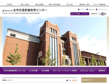 Tablet Screenshot of cgle.doshisha.ac.jp